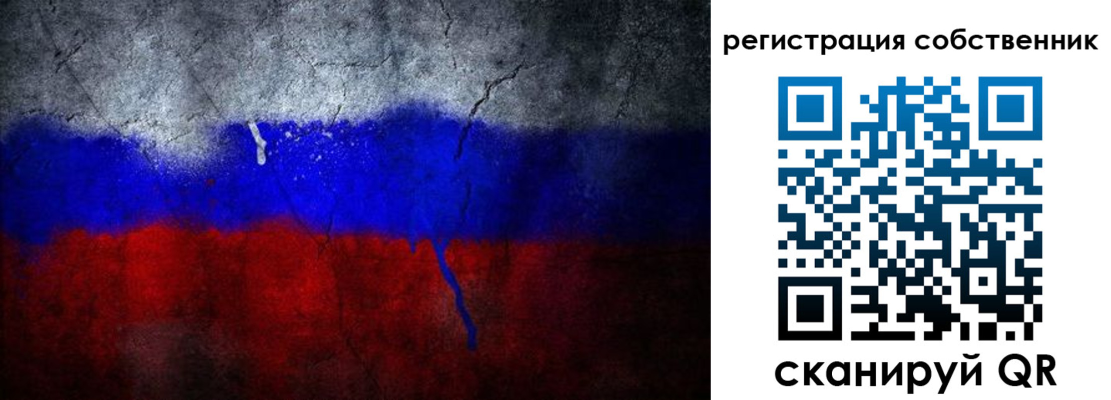 временная регистрация 2025 в Омской области