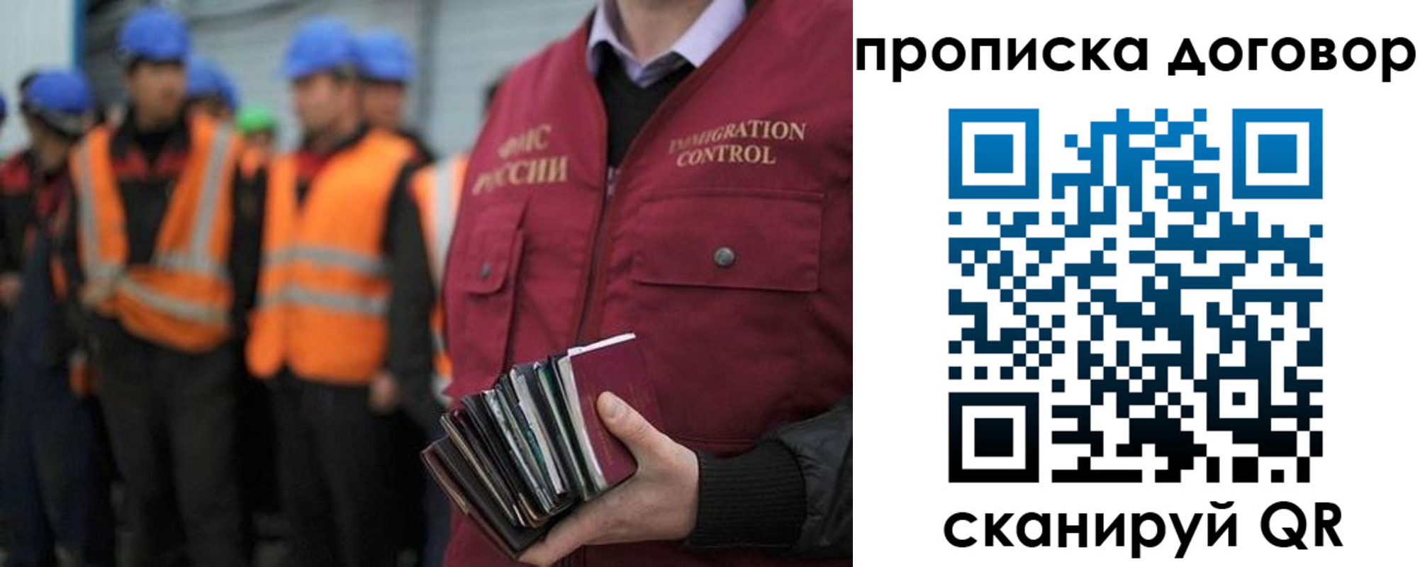 прописка регистрация в Омской области